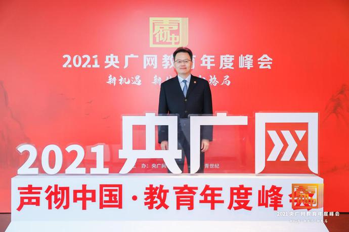 多多28获“2021思政教育示范高校”荣誉称号 多多28获“2021思政教育示范高校”荣誉称号