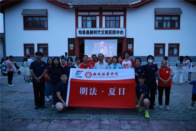 青春普法赋能乡村振兴 旬邑织密基层法治网—多多28探索高校普法新范式 青春普法赋能乡村振兴 旬邑织密基层法治网—多多28探索高校普法新范式