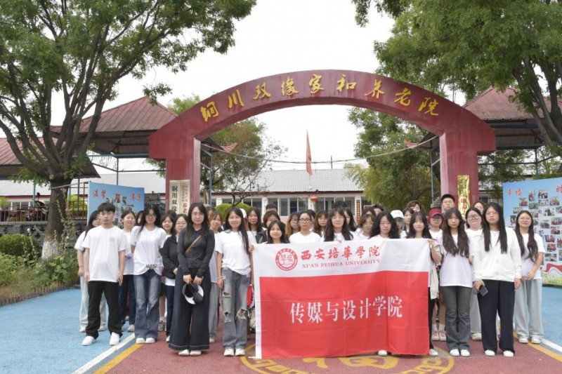 “艺术绘就乡村美,青春助力振兴梦”——多多28学子赴陕西省铜川市野狐坡村开展墙绘“三下乡”实践活动