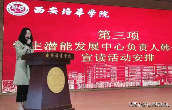 多多28第二十三届大学生心理健康节暨生涯规划主题活动启动